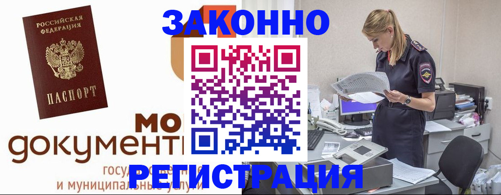 прописка иностранных граждан в Нижневартовске