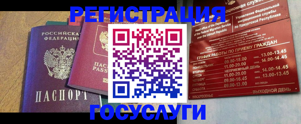 миграционный учет в Нижневартовске