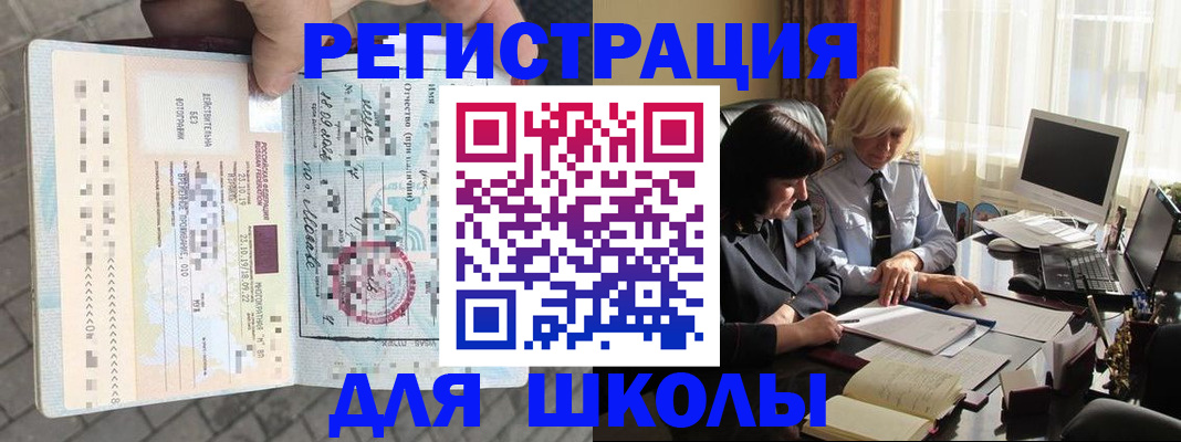 прописка для военкомата в Нижневартовске
